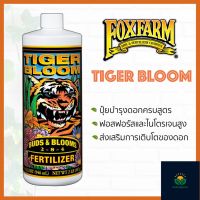 Fox Farm Tiger Boom (2-8-4) ขนาดแบ่งขาย 100/250/500ML