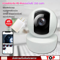 กล้องวงจรปิด ไร้สาย YooSee IP Camera รุ่น FNK-051 ภาษาไทย 2 เสา FHD 1080P 2 ล้านพิกเซล มองเห็นในที่มืด แถมฟรีอะแดปเตอร์