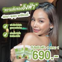 [1 แถม 1]พร้อมส่งฟรี !! Veggie Collagen ตัวใหม่ 200,000​ มก.เจ้นผัก ผิวสวย เนียนนุ่ม บำรุงกระดูก เวจจี้คอลลาเจนจากผักใบเขียว เพียง 3 ช้อนต่อวัน 1กระปุก.