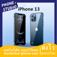 R??เคสไอโฟน แบบไร้ขอบ iPhone 13 Pro Max 13 Mini Case แบบไร้ขอบ เคสใส เคสใสขุ่น ไร้ขอบ แบบไร้ขอบ เคสใส เคสใช้สำหรับไอโฟน เคสเคสโทรศัพท์มือถือ