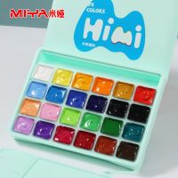 Himi Jelly Gouache ชุดสีสินค้าอุปกรณ์ศิลปะวาดสีน้ำมืออาชีพ30มล. 18/24สีสำหรับเด็กมือใหม่ศิลปิน