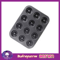 ถาดอบขนมโดนัท ถาดโดนัทจิ๋ว ถาดโดนัท 12 หลุม ขนาด 35x26.2x2.2cm ถาดอบโดนัทจิ๋ว พิมพ์มินิโดนัท ถาดอบขนม ถาดอบโดนัท