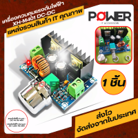 Module โมดูล XH-M401 DC-DC เครื่องคุมแรงดันไฟฟ้ากระแสสลับDC สูงสุด8A อุปกรณ์สำหรับคุมแรงดันไฟฟ้ากระแสสลับ XH-M401 DC-DC Module XL4016E1 อะแดปเตอร์แรงดันไฟฟ้า