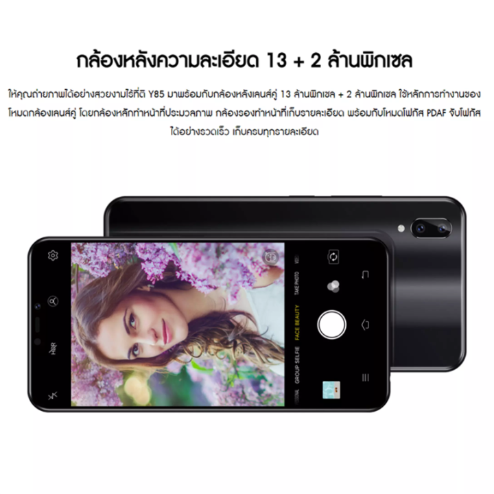 vivo-y85-ram-4-gb-rom-64gb-hd-6-22-นิ้ว-เอนดอย8-1-เครื่องใหม่100-รับประกัน1ปี-ติดฟิล์มกระจกให้ฟรี