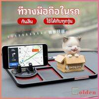 Goldenแผ่นยางกันลื่นที่วางโทรศัพท์มือถือ แผ่นยางหน้ารถ แผ่น PVC   Anti-slip mat inside the car