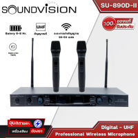 Soundvision SU-890D-II HT ไมค์ลอยเสียงดี มือถือคู่ ไมค์ร้องเพลง ไมค์ไร้สาย wireless microphone ไมค์ ลอย ไร้ สาย ไมโครโฟน ไมค์ลอย ไมโครโฟนไร้สาย