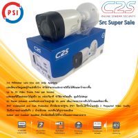 PSI C2S กล้องวงจรปิดความคมชัดสูง SUPER HD รุ่น C2S