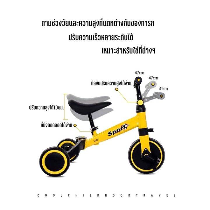 kiwie-3-in-1-จักรยานเด็ก-รถขาไถ-รถสามล้อเด็ก-จักรยานฝึกการทรงตัว-น้ำหนักเบา-ควบคุมง่าย-กระทัดรัดพกพาสะดวก-balance-bike