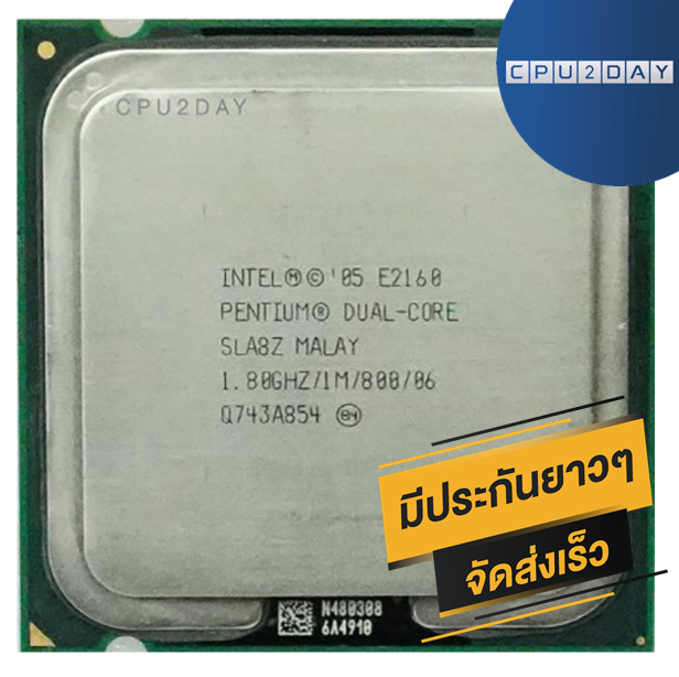 INTEL E2160 ราคา ถูก ซีพียู CPU 775 Dual Core E2160 พร้อมส่ง ส่งเร็ว
