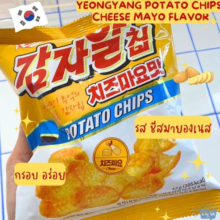 noona-mart-ขนมเกาหลี-มันฝรั่งทอดกรอบ-รส-ชีสมายองเนส-yeongyang-potato-chips-cheese-mayo-flavor-42g