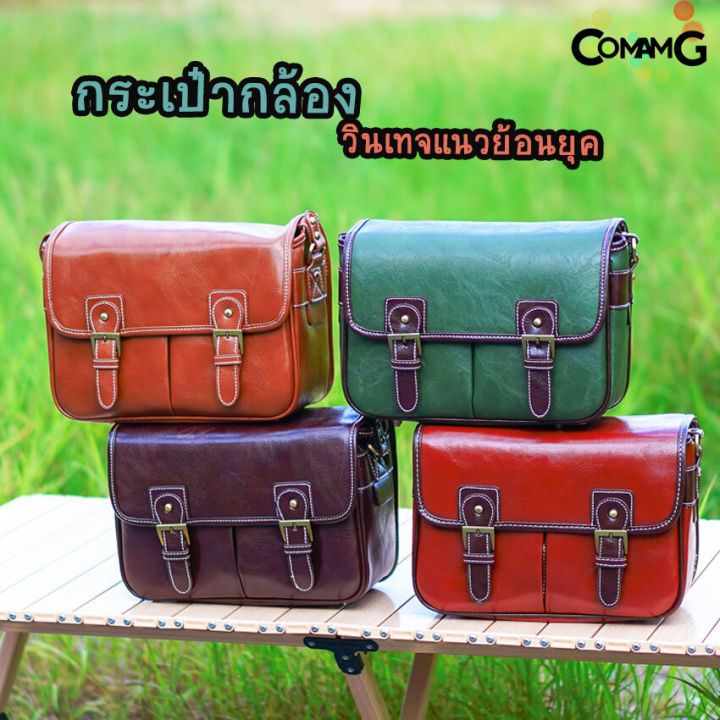 กระเป๋ากล้อง-กระเป๋ากล้องหนัง-กระเป๋ากล้องวินเทจ-leather-camera-bag-vintage-พร้อมส่ง