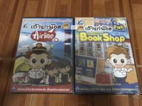 CDเกม 1แถม1 ฝึกพัฒนาสมอง บริการเก็บเงินปลายทาง