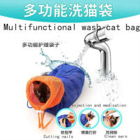 ล้างกระเป๋าแมว Cat Bath Bag Cut Nails Anti-Bite Injection Medicine Chinese Medicine Fixed Bag Multi-Function Care Out To Carry