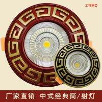 Chinese style LED downlight home sitting room dining-room bedroom 3 w5w7 hole lamp trichromatic lamp embedded bovine eye cats eye lamp --sd230726✔❁