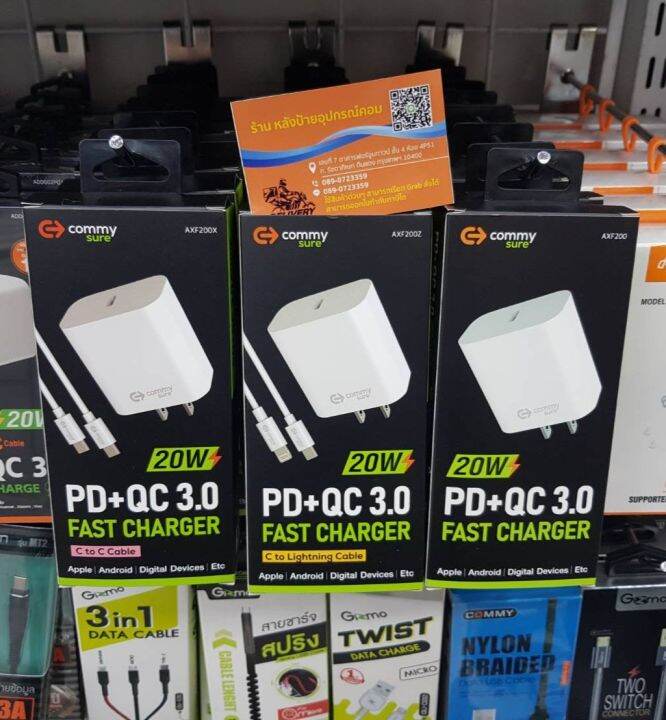 commy-หัวชาร์จเร็ว-จ่ายไฟสูงสุด-20w-รองรับ-ชาร์จเร็วiphone-pd20w-หัวชาร์จiphoneและsamsung-รุ่น-axf200-axf200z-axf200x