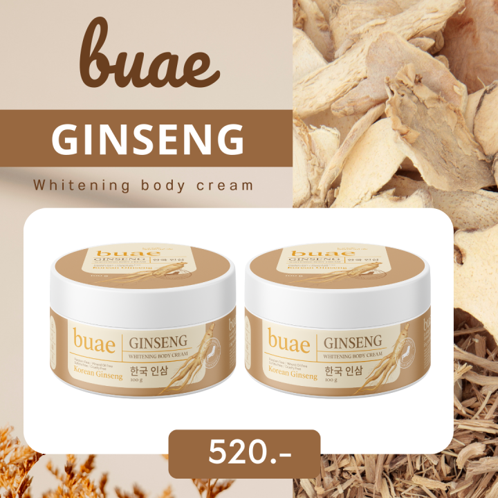 ครีมโสมx4-ginseng-whitening-body-cream-100กรัม-ครีมบำรุงผิวขาว-ครีมบำรุงผิวกาย-ครีมโสมผิวขาว-ผิวทุกประเภท-ไวท์เทนนิ่ง