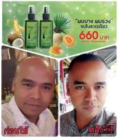 ของแท้ Neo Hair Lotion นีโอแฮร์โลชั่น=2ขวด=650บาท