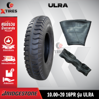 ยางรถบรรทุกผ้าใบ10.00-20 16PR รุ่น ULRA ครบชุด (นอก+ใน+รอง) ยี่ห้อ BRIDGESTONE