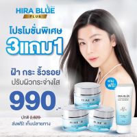 ครีมไฮร่าบลู [25 ml.] Hira Blue Water Cream ครีมหน้าฉ่ำ ครีมกุ๊บกิ๊บ