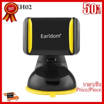 ✨✨#BEST SELLER GuestShow EarIdomรุ่นET-EH02 Car Holderที่วางโทรศัพท์มือถือในรถยนต์ ติดคอนโซลหน้ารถ ##ที่ชาร์จ หูฟัง เคส Airpodss ลำโพง Wireless Bluetooth คอมพิวเตอร์ โทรศัพท์ USB ปลั๊ก เมาท์ HDMI สายคอมพิวเตอร์