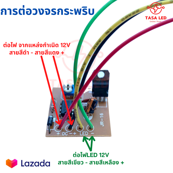 วงจรกระพริบ-วงจรไฟกระพริบ-วงจรไฟled-กระพริบติด-ดับ-กระพริบช้า-เร็ว-ใช้ไฟ12-โวลต์-มีเก็บปลายทาง