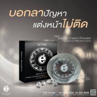 แป้งพัฟ ลาชูเล่ (Nano Deluxe Cream Powder lachule) ตลับจริงเบอร์ 2