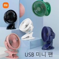 เหมาะสำหรับพัดลมคลิปมือถือ USB ขนาดเล็ก Xiaomi สะดวกและเบาเป็นพิเศษพัดลมไฟฟ้าพกพาได้นักเรียนระบายความร้อนที่น่ารักขนาดเล็ก