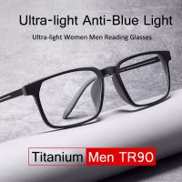 MI LONG Pure Titanium Anti Blue Light Reading Glasses Women Men TR90 Ultra light Anti fatigue Computer Spectacles Square Frame