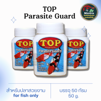 TOP กำจัด เห็บสมอ พยาธิ สำหรับปลาสวยงาม  50g