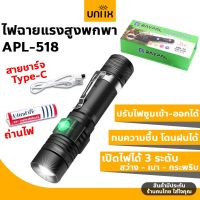 New Raypal Ultrafire ไฟฉายแรงสูงพกพา 10000 Lumen โดนฝนได้ ไฟฉายซูมได้ 20000W รุ่น WT-518 / APL-518 ไฟฉาย ราคาถูก ไฟฉาย คาด หัว ไฟฉาย งานดี