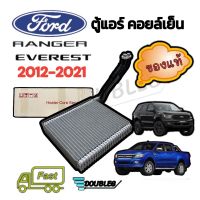 ตู้แอร์ FORD RANGER 2012 (ของแท้) คอยล์เย็น EVEREST 2015 ตู้แอร์ MAZDA BT50 PRO ตู้แอร์ ฟอร๋ด 2012 เอเวอร์เรส 2015 มาสด้า บีที50 EVAPORATOR FORD RANGER 2012