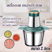 เครื่องบดสับอาหาร เครื่องปั่น เครื่องบดสับ เครื่องบดอาหาร เครื่องบดสแตนเลส(Stainless Steel Meat Grinder) เครื่องบดเนื้อ เครื่องบดสับ เครื่องบดหมู