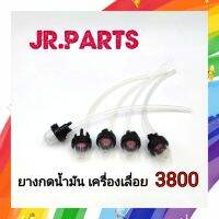 ยางกดน้ำมันพร้อมสาย เครื่องเลื่อย รุ่น 3800