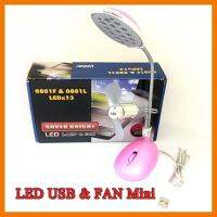 ?ลดราคา? โคมไฟตั้งโต๊ะพร้อมพัดลม LED USB FAN Mini ## ชิ้นส่วนคอมพิวเตอร์ จอมอนิเตอร์ เมนบอร์ด CPU Computer Cases Hub Switch กราฟฟิคการ์ด Gaming