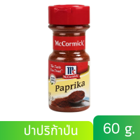 McCormick Paprika แม็คคอร์มิค ปาปริก้าป่น 60 กรัม