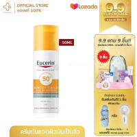 กันแดด Eucerin Sun Dry Touch Oil Control Face SPF50 PA+++ 50ml กันแดดหน้า ครีมกันแดด ยูเซอรีน