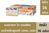 แลคตาซอย ไฮ-แคลเซียม น้ำนมถั่วเหลืองยูเอชที 300มล./ กล่อง !!ขายยกลัง!!!