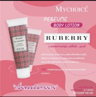 MYCHOICE  PURFUME BODY LOTION  ขนาด 100 กรัม  โลชั่น น้ำหอม สุดฮิต  ขายดี