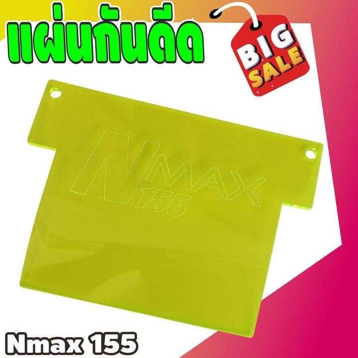 กันฝุ่นงานอะคิริค-แต่งn-max155-สีเขียวใสๆ-สำหรับ-อะไหล่แต่ง