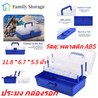 【Clearance】กล่องใส่อุปกรณ์ตกปลาพลาสติก 3 ชั้นสำหรับตะขอเบ็ด