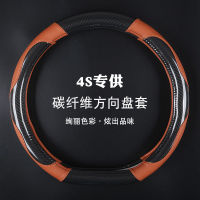 2021 New Chang An CS85 COUPE Steering Wheel Cover Special Car Four Seasons Universal Car Steering Wheel Cover