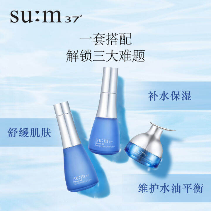 Su Mi sum37 degrees Breathing Flagship Store official website Breathing