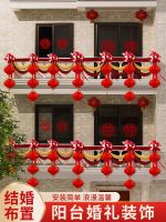 [Free ship] location layout rural courtyard wedding room balcony railing decoration pull flower wave supplies