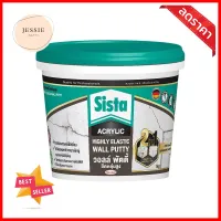 อะคริลิกอุดโป๊ว SISTA ยืดหยุ่นสูง 4 กก. สีขาวHIGHLY-ELASTIC ACRYLIC WALL PUTTY SISTA 4KG WHITE **ใครยังไม่ลอง ถือว่าพลาดมาก**