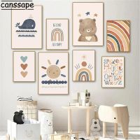 Boho Wall Posters Lion Bear Canvas Painting Sun Rainbow Art Prints Nursery Poster Nordic Wall Pictures Baby Kids Room Decoration Wall Décor