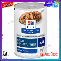 ส่งรวดเร็ว ? Hills Prescription Diet Z/D Skin &amp; Food Sensitivities Wet Dog Food  อาหารสุนัข มีปัญหาผิวหนังและแพ้อาหาร 370กรัม จำนวน 12 กระป๋อง ส่งฟรี ✨