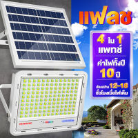 AIQC【รับประกัน10ปี】สปอตไลท์ โซล่าเซลล์ ไฟ ledโซล่าเซล ไฟ solar cell สปอร์ตไลท์กันน้ำ สปอร์ตไลท์พลังงานแสงอาทิตย์   ไฟโซร่าเซลล์ 150W 300W 500W 600W