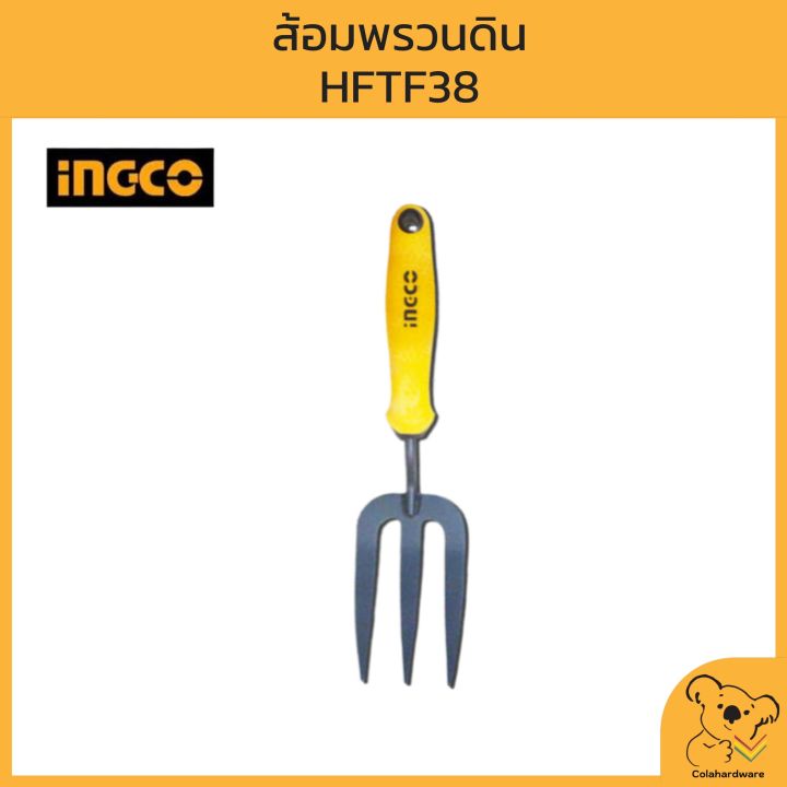 ingco-ส้อมพรวนดิน-รุ่น-hftf38-ขนาด-320mm-สินค้าพร้อมจัดส่ง