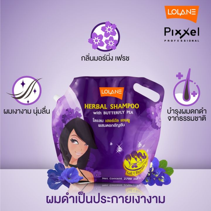 โลแลนแชมพูถุง-5กลิ่นขายดี-แชมพูถุง-สำหรับร้านซาลอน-lolane-โลแลน-แชมพูแบบถุง-ราคาประหยัด-2700-มล