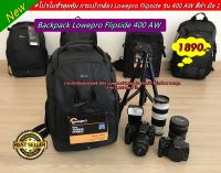 กระเป๋ากล้อง Lowepro 400 AW ราคา 1,890 บาท